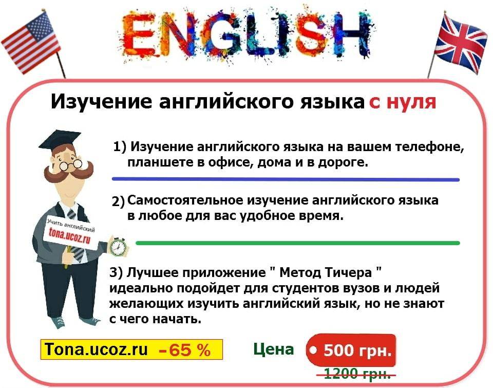 быстрое изучение английского языка
